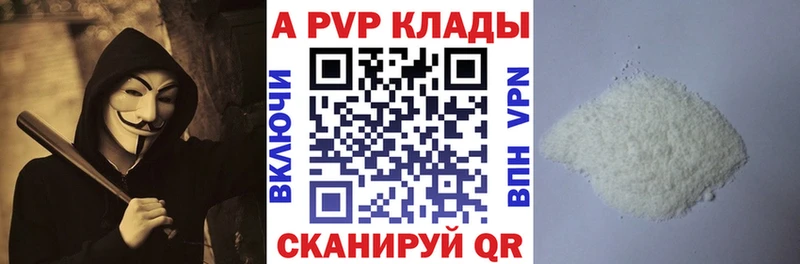 APVP Crystall  что такое наркотик  Шебекино 