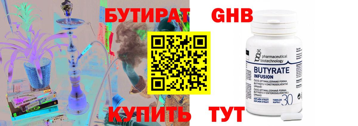 Вейп ТГК Шебекино
