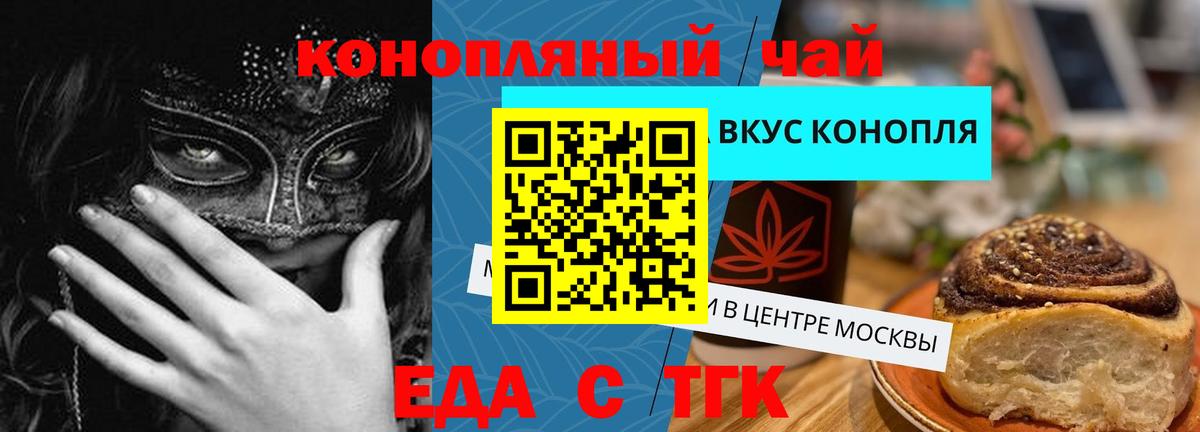 Печенье с ТГК марихуана  Шебекино 