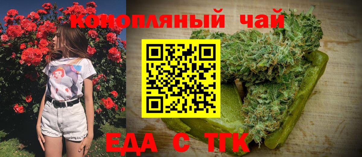 Шебекино  Cannafood марихуана  Вход с VPN 