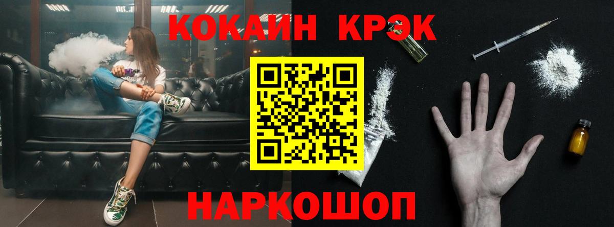 COCAIN Перу Шебекино