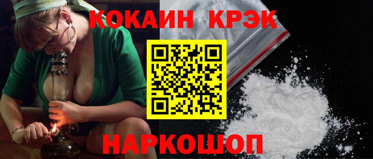 Шебекино  Кокаин 99%  Вход с VPN 