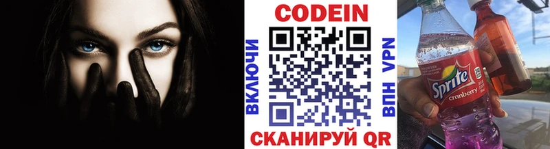 KRAKEN рабочий сайт  Шебекино  Codein напиток Lean (лин) 