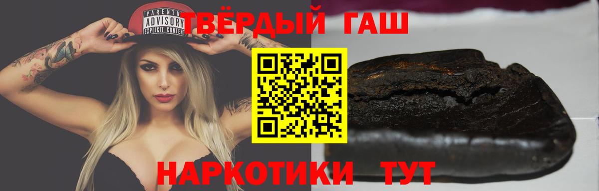 ГАШ hashish  Вход с VPN  купить наркотики сайты  ГАШИШ Изолятор  Шебекино  Гашиш 