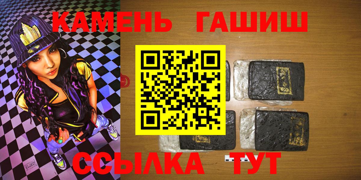 ГАШ Ice-O-Lator  Шебекино  Гашиш  ГАШИШ hashish 