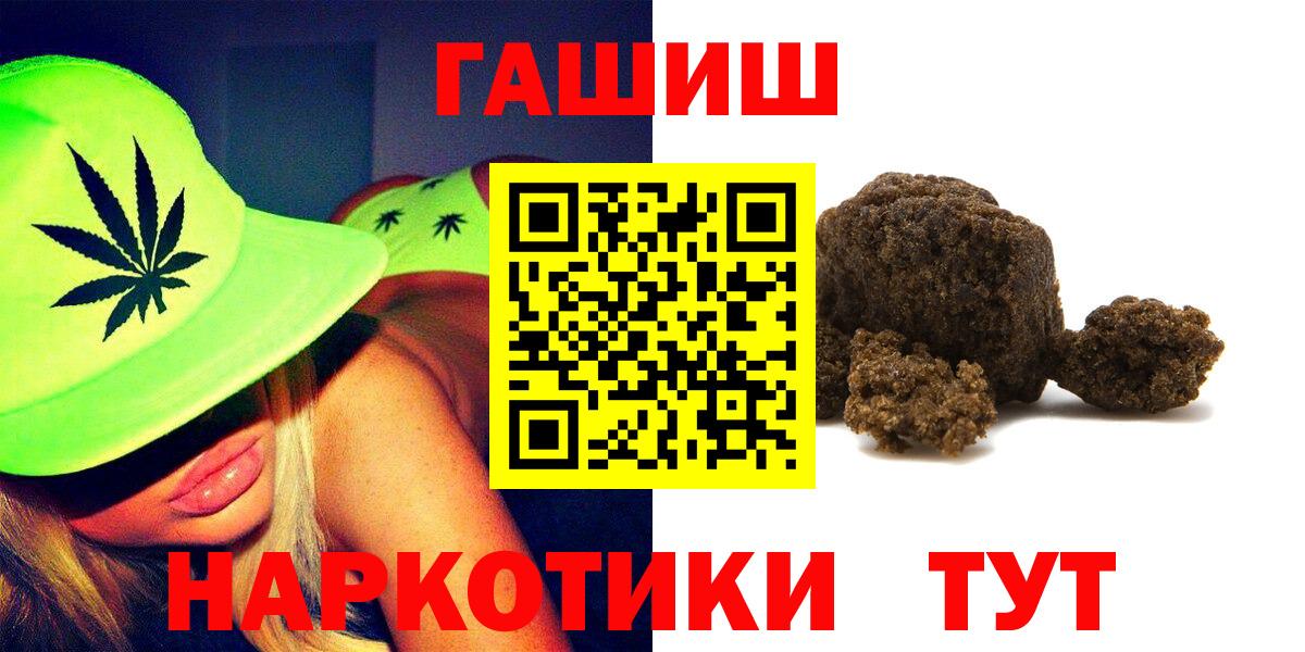 ГАШИШ Изолятор Шебекино