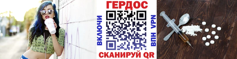 ГЕРОИН Heroin  Шебекино 
