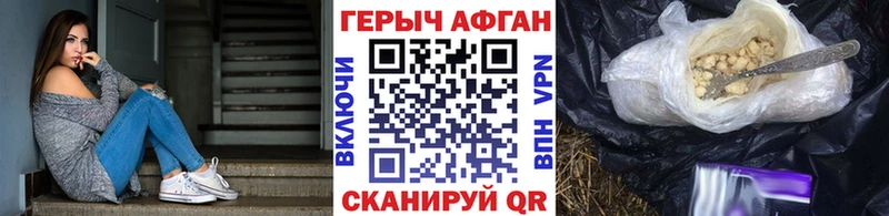 ГЕРОИН афганец Шебекино