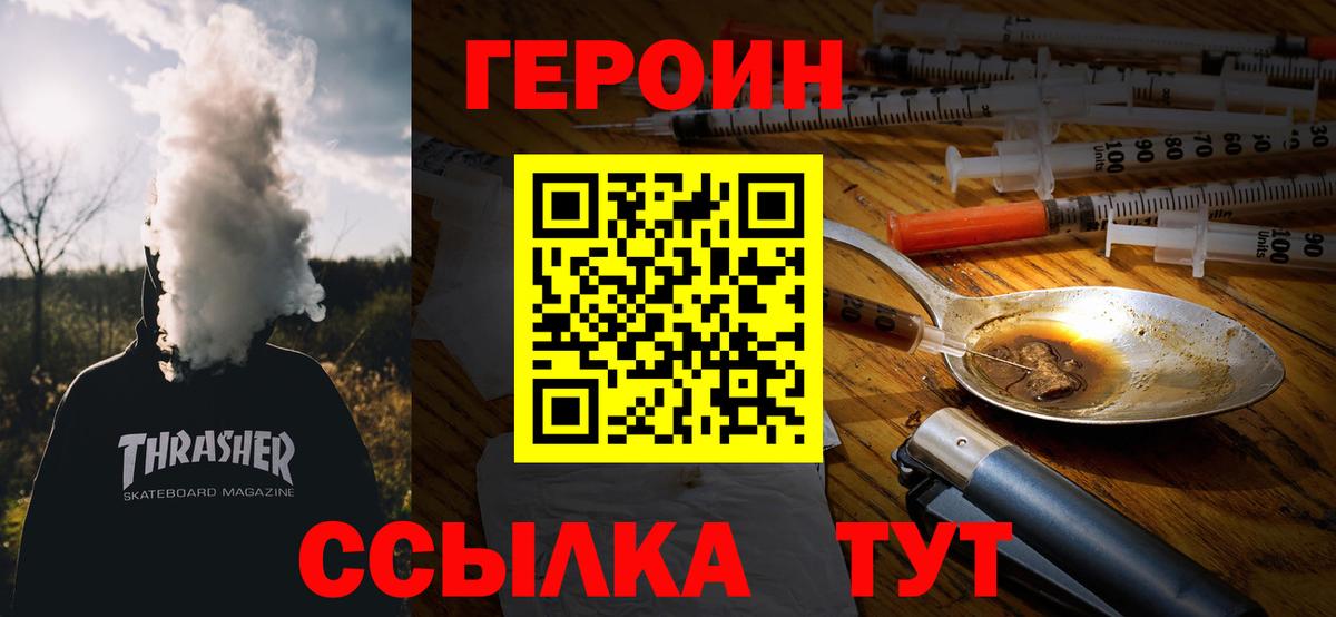 Героин афганец  Шебекино 