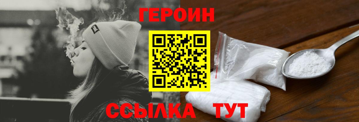 Шебекино  ГЕРОИН афганец  Вход с VPN 