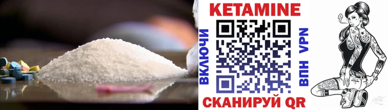 как найти   Шебекино  Кетамин ketamine 
