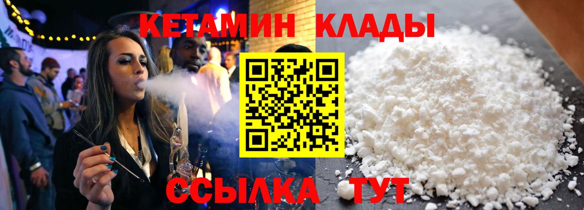 Кетамин VHQ  Вход с VPN  КЕТАМИН ketamine  Шебекино 