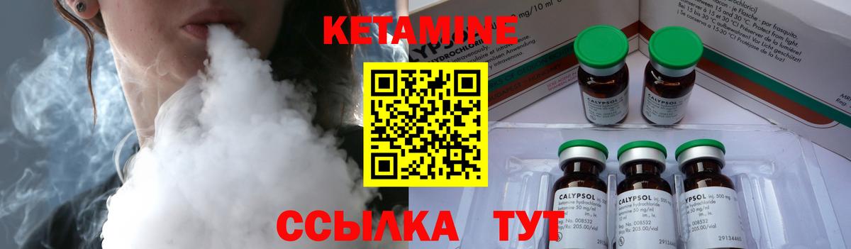КЕТАМИН ketamine Шебекино