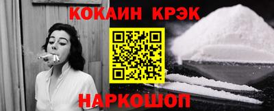 кокаин премиум Комсомольск-на-Амуре
