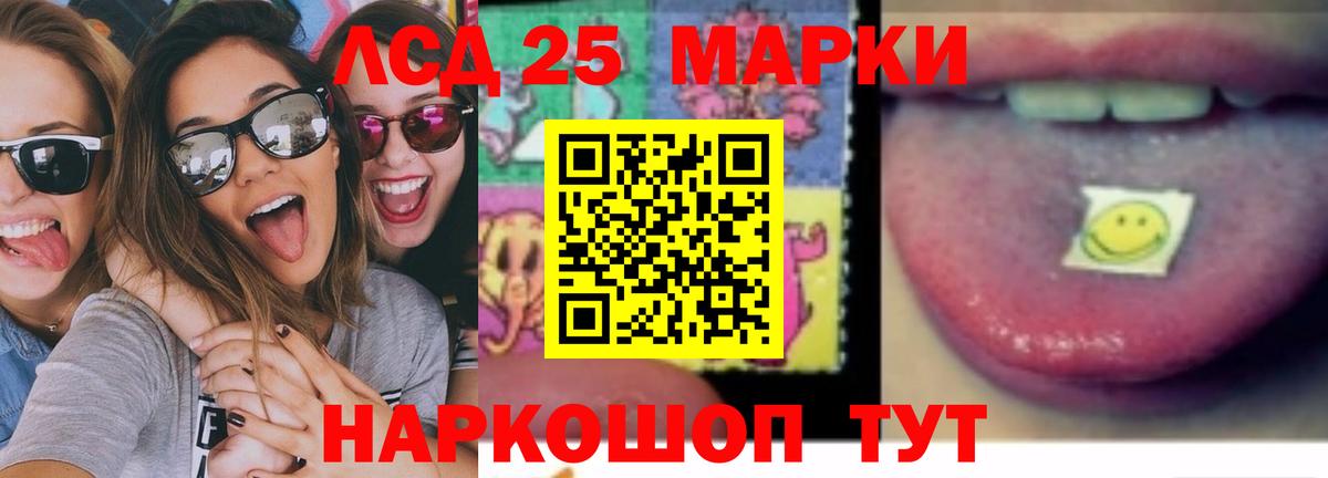 ЛСД экстази ecstasy  Вход с VPN  Шебекино  ЛСД экстази  LSD-25 экстази ecstasy 