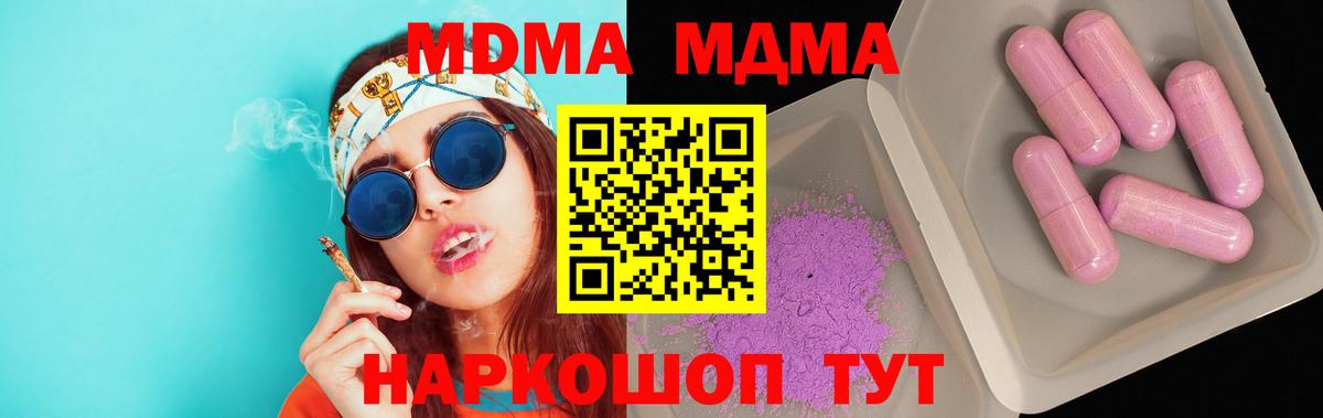 MDMA Molly  MDMA crystal  Шебекино  Вход с VPN 