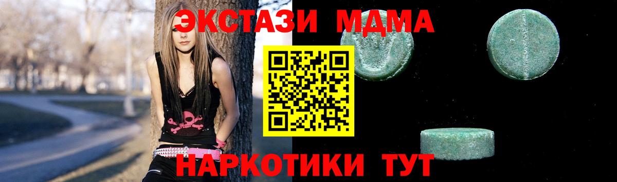 MDMA Molly  Шебекино  МДМА VHQ 