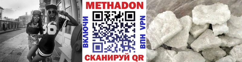 Метадон белоснежный  купить наркоту  Шебекино 