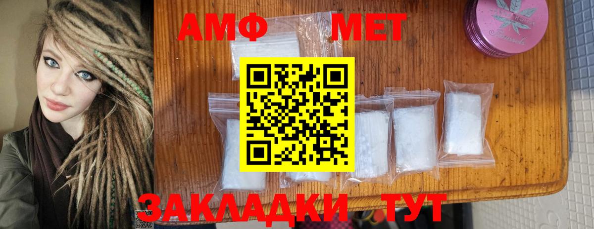 Первитин Methamphetamine  Первитин Methamphetamine  Шебекино  Вход с VPN 