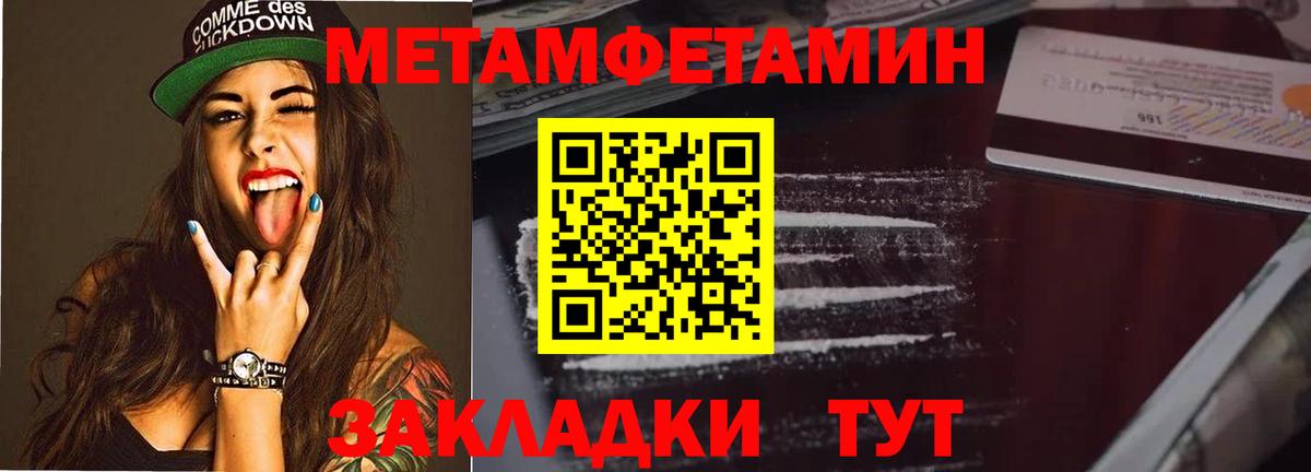 Первитин Декстрометамфетамин 99.9% Шебекино