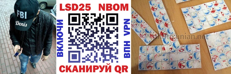 Марки NBOMe 1500мкг  Шебекино 