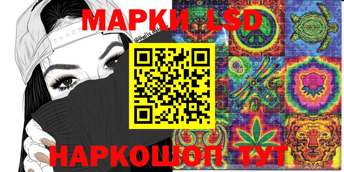 Наркотические марки 1500мкг  Вход с VPN  где купить наркоту  Марки 25I-NBOMe  Наркотические марки 1500мкг  Шебекино 
