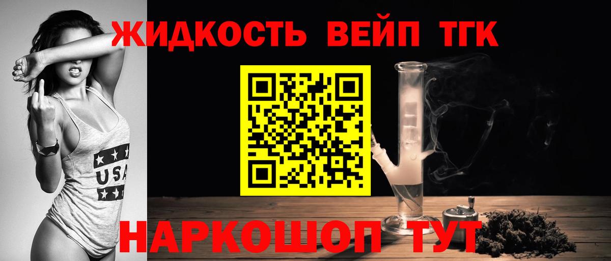 Шебекино  ТГК гашишное масло  Вход с VPN 