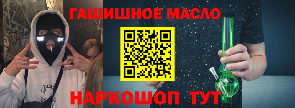 Дистиллят ТГК вейп Шебекино