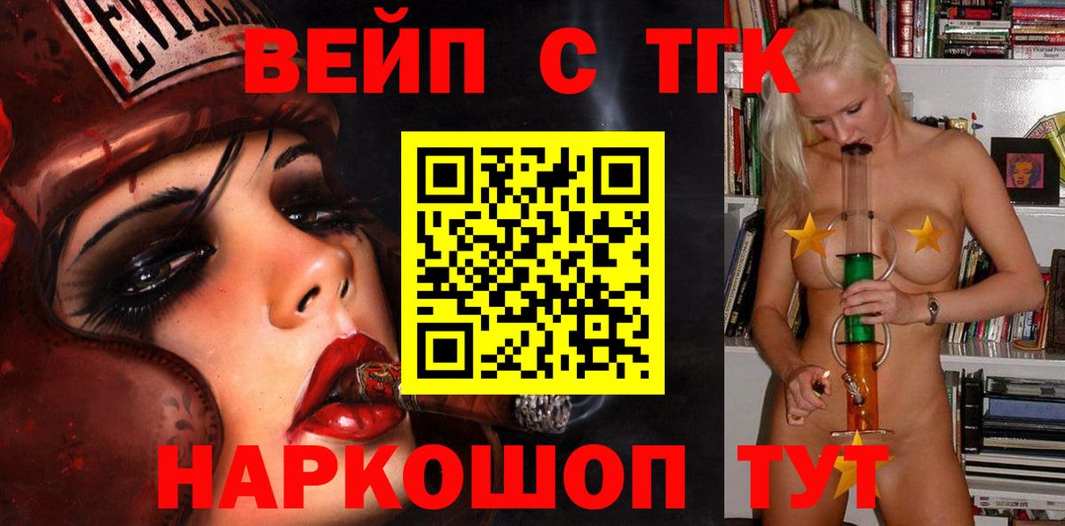 Дистиллят ТГК вейп с тгк Шебекино