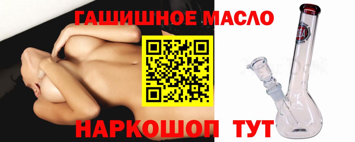 Дистиллят ТГК THC oil  Дистиллят ТГК гашишное масло  наркотики  Шебекино 