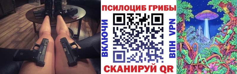 Псилоцибиновые грибы MAGIC MUSHROOMS  Шебекино 