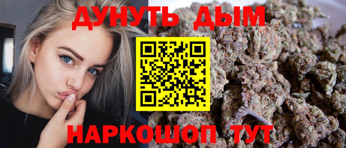 Каннабис гибрид  Вход с VPN  Шебекино  Бошки Шишки SATIVA & INDICA  МАРИХУАНА Amnesia 
